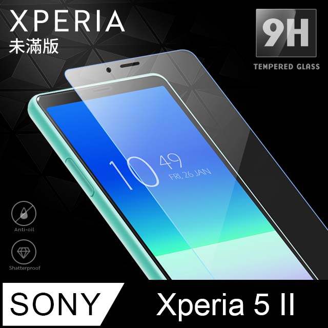【SONY Xperia 5 II】鋼化膜 保護貼 Xperia 5 II 保護膜 玻璃貼 手機保護貼膜