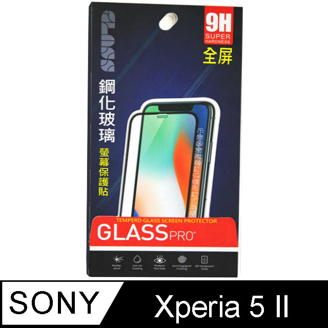 SONY Xperia 5 II (全屏/全膠) 鋼化玻璃膜螢幕保護貼-黑框