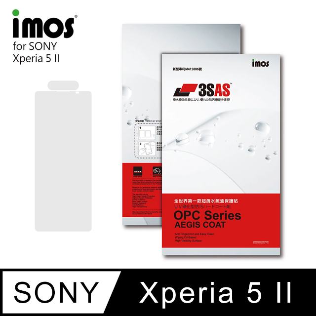 iMOS Sony Xperia 5 II 3SAS 疏油疏水 螢幕保護貼 (塑膠製品)