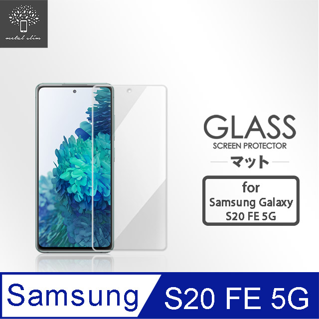 Metal-Slim Samsung Galaxy S20 FE 5G 9H鋼化玻璃保護貼