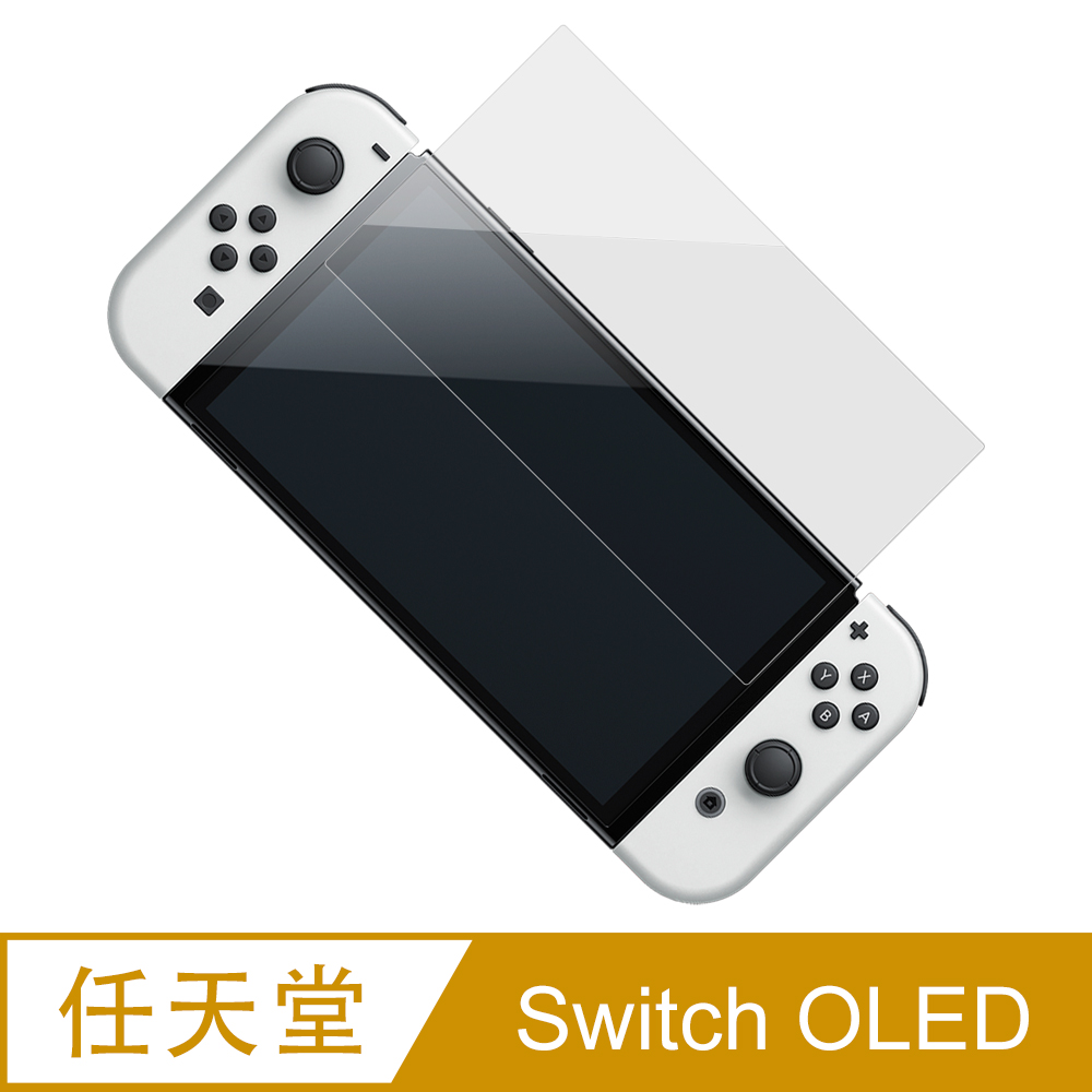 【Ayss】Nintendo Switch OLED/7.0吋/玻璃鋼化保護貼膜/二次強化/疏水疏油/四邊弧邊