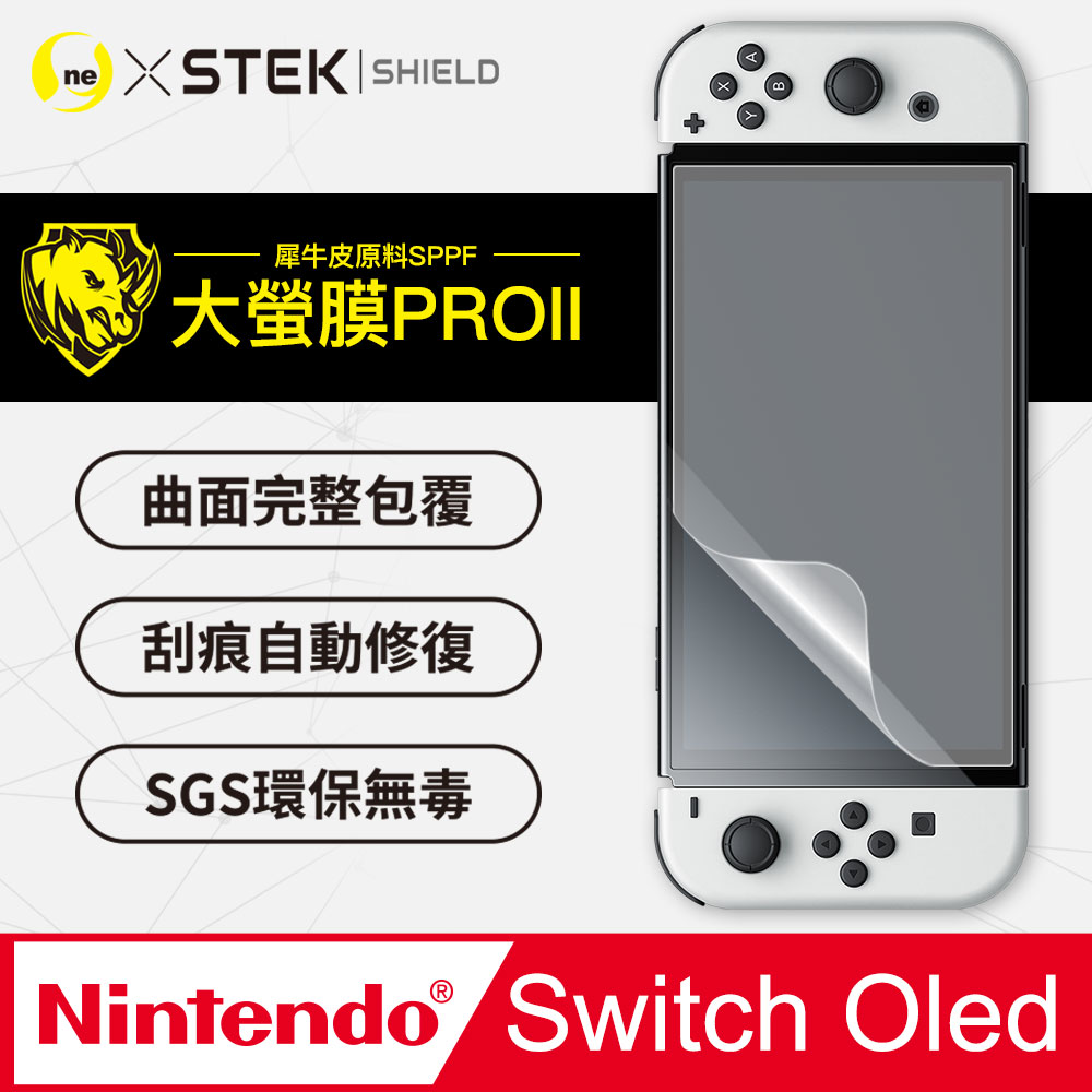 【大螢膜PRO】Nintendo Switch OLED .滿版全膠螢幕保護貼 包膜原料 保護膜 環保無毒 臺灣製