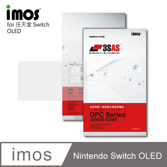 iMOS 任天堂 Nintendo Switch OLED 3SAS 疏油疏水 螢幕保護貼 (塑膠製品)