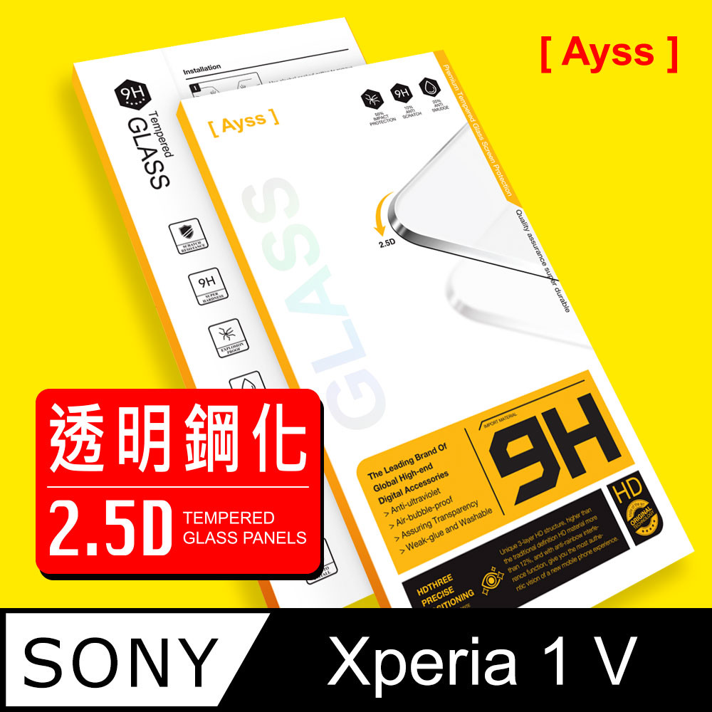 Ayss SONY Xperia 1 V 6.5吋 2023 超好貼鋼化玻璃保護貼