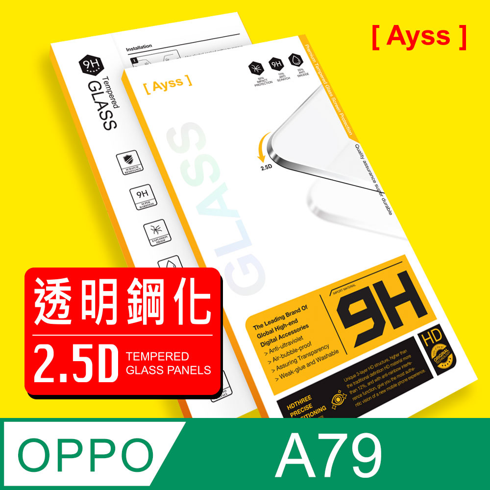 Ayss OPPO A79 5G 6.72吋 2023 超好貼鋼化玻璃保護貼