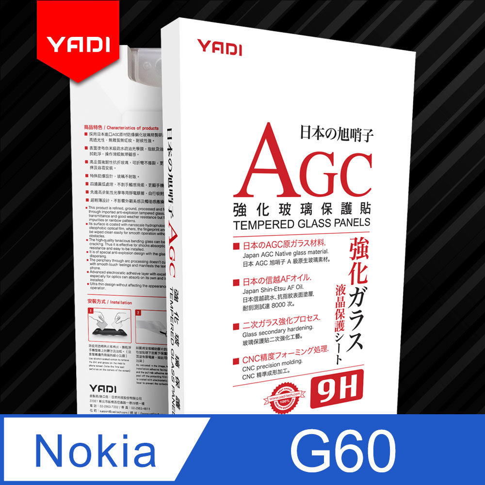 YADI Nokia G60 5G 6.58吋 2022水之鏡 AGC高清透手機玻璃保護貼