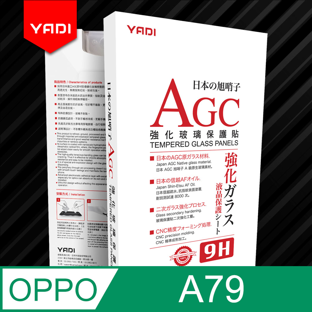 YADI OPPO A79 5G 6.72吋 2023水之鏡 AGC高畫質透手機玻璃保護貼
