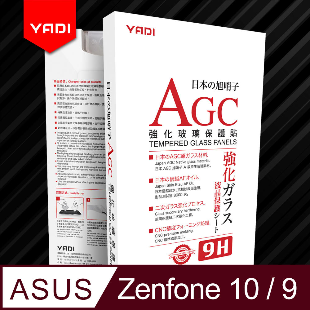 YADI ASUS Zenfone 9/Zenfone 10/5.9吋 水之鏡 AGC高畫質透手機玻璃保護貼