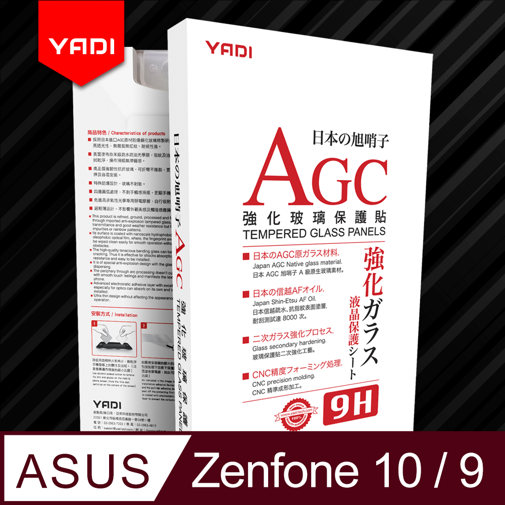 YADI ASUS Zenfone 9/Zenfone 10/5.9吋 水之鏡 AGC高清透手機玻璃保護貼