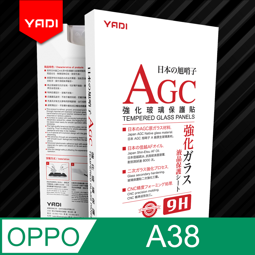 YADI OPPO A38 6.56吋 2023 水之鏡 AGC高清透手機玻璃保護貼