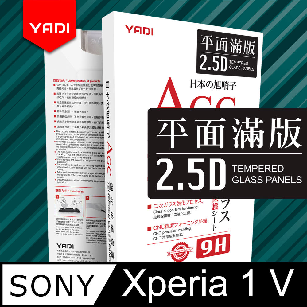 YADI SONY Xperia 1 V 6.5吋 2023 水之鏡 AGC全滿版手機玻璃保護貼 黑
