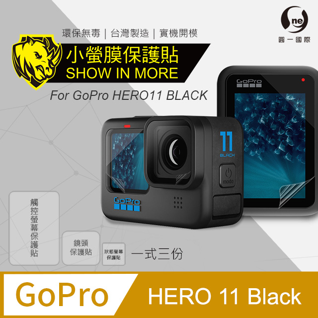 【o-one台灣製-小螢膜】GoPro Hero11 全膠螢幕保護貼 曲面 軟膜 SGS 自動修復(亮面3入組)