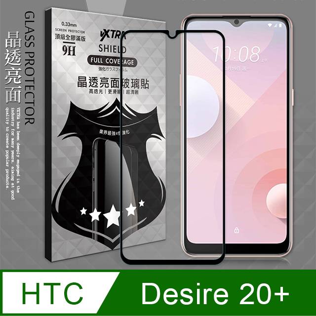 VXTRA 全膠貼合 HTC Desire 20+ 滿版疏水疏油9H鋼化頂級玻璃膜(黑)