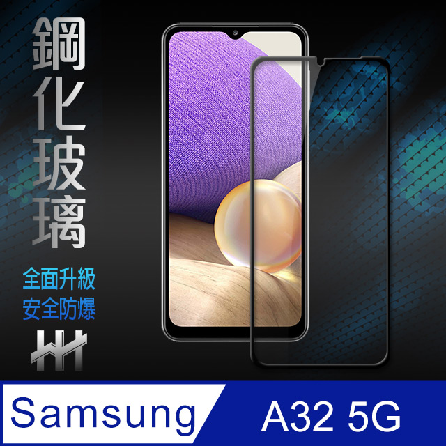 鋼化玻璃保護貼系列 Samsung Galaxy A32 5G (6.5吋)(全滿版)