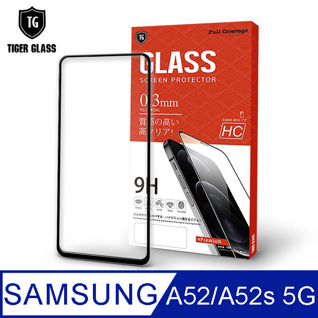 T.G Samsung Galaxy A52 5G 全包覆滿版鋼化膜手機保護貼(防爆防指紋)