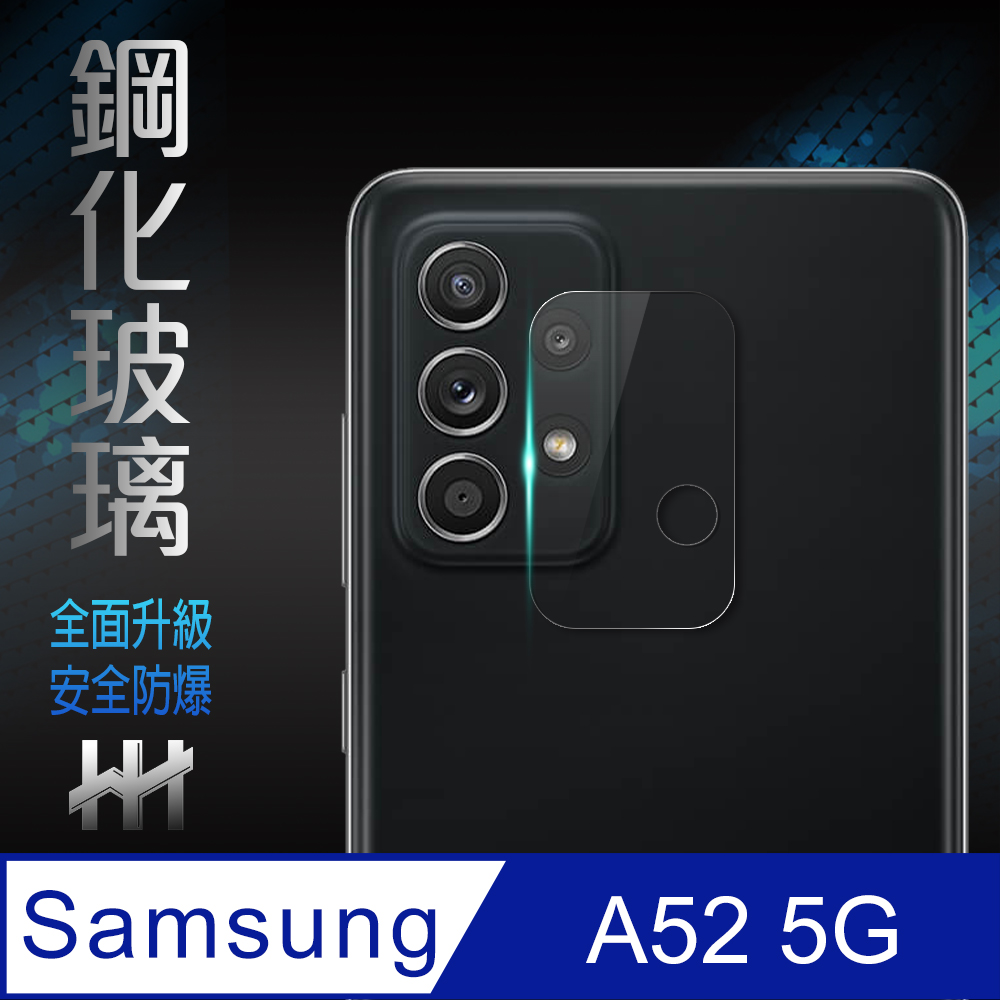 鋼化玻璃保護貼系列 Samsung Galaxy A52 5G (6.5吋)(全滿版)