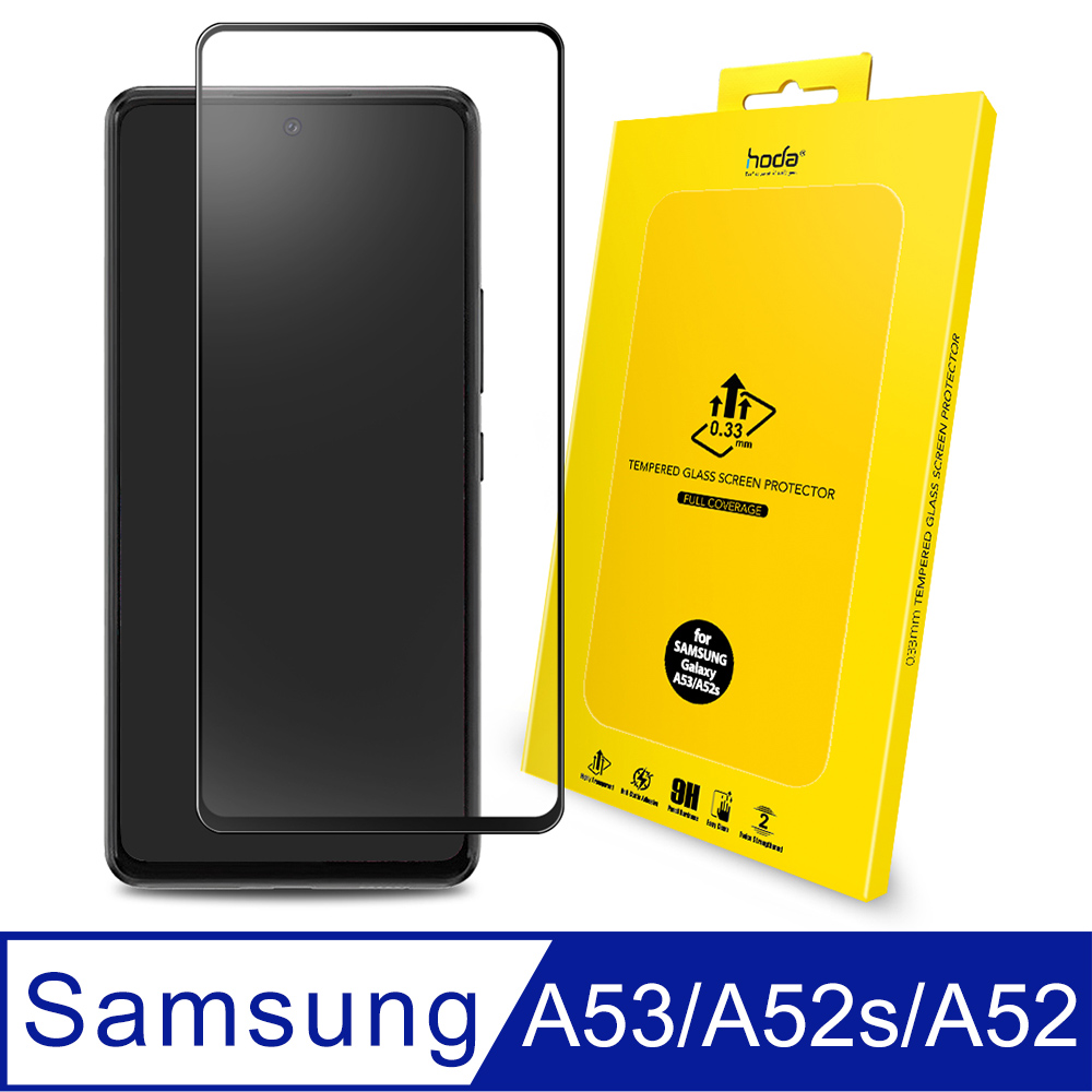 【hoda】Samsung Galaxy A52 (5G) 2.5D隱形滿版高透光9H鋼化玻璃保護貼