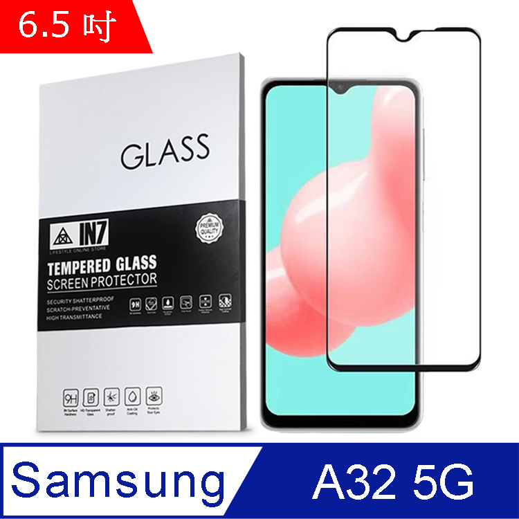 IN7 Samsung A32 5G (6.5吋) 高畫質 高透光2.5D滿版9H鋼化玻璃保護貼 疏油疏水 鋼化膜-黑色