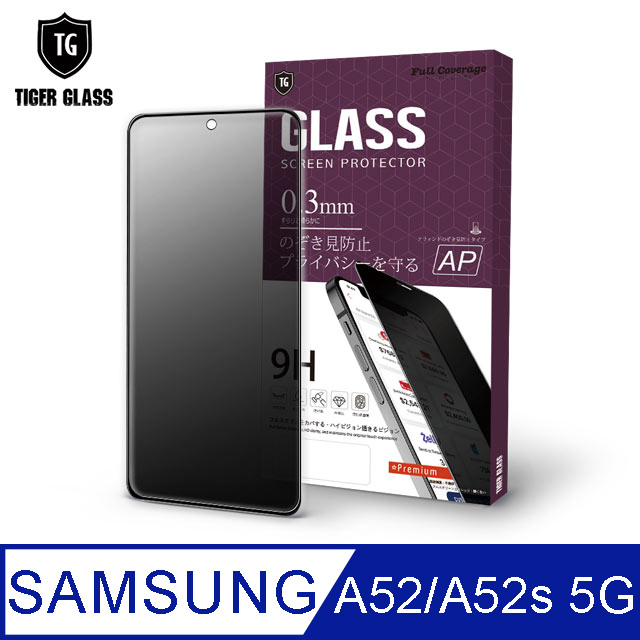 T.G Samsung Galaxy A52 5G 全包覆滿版鋼化膜手機保護貼-防窺(防爆防指紋)