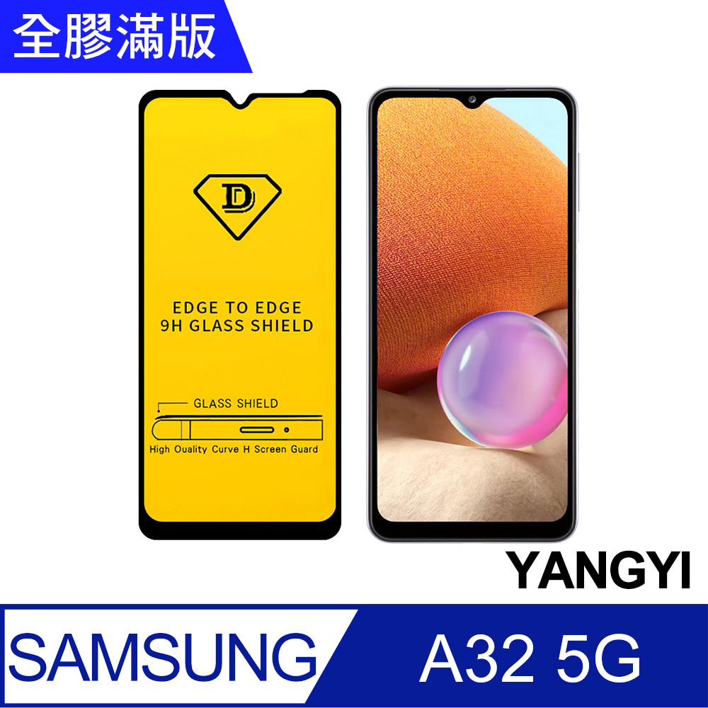 【YANGYI揚邑】Samsung Galaxy A32 5G 全膠滿版二次強化9H鋼化玻璃膜防爆保護貼-黑