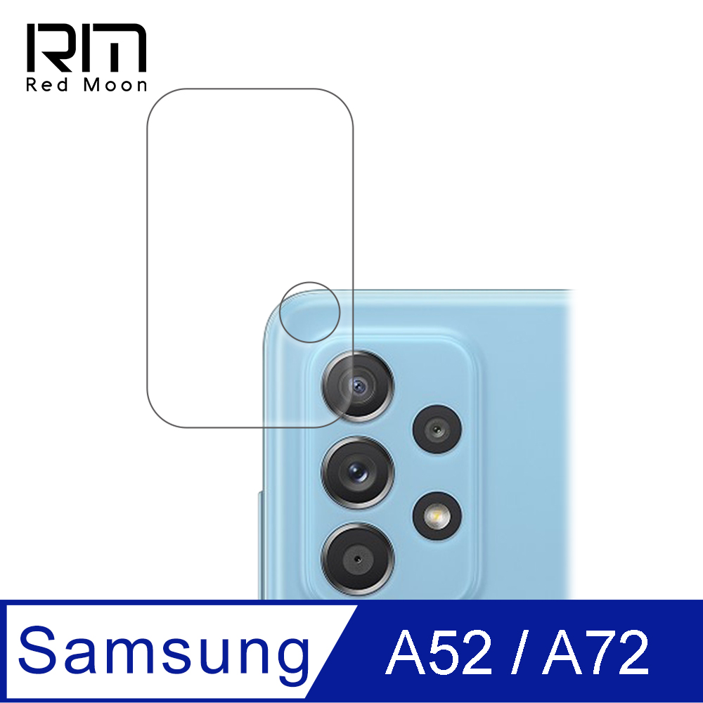 RedMoon 三星 Galaxy A52 / A52 5G / A72 高鋁鏡頭保護貼 手機鏡頭貼 9H玻璃保貼