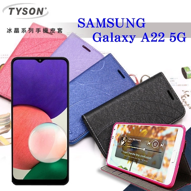 三星 Samsung Galaxy A22 (5G) 冰晶系列隱藏式磁扣側掀皮套 手機殼 側翻皮套 可插卡 可站立