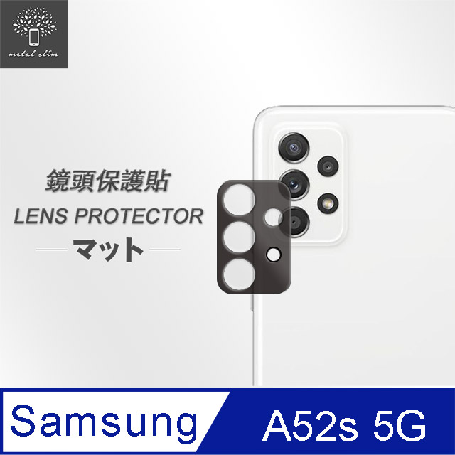 Metal-Slim Samsung Galaxy A52s 5G 全包覆 3D弧邊鋼化玻璃鏡頭貼