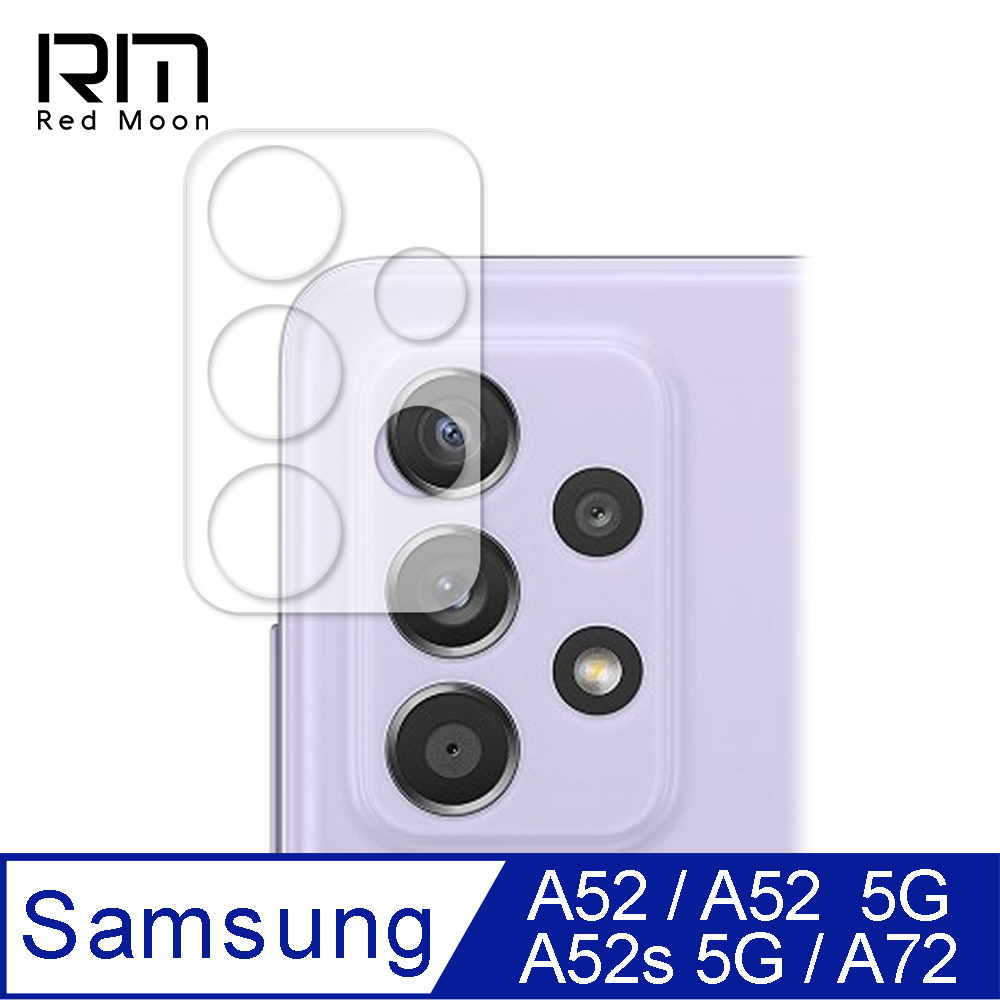 RedMoon 三星 A52/A52 5G/A52s/A72 3D全包式鏡頭保護貼 手機鏡頭貼 9H玻璃保貼