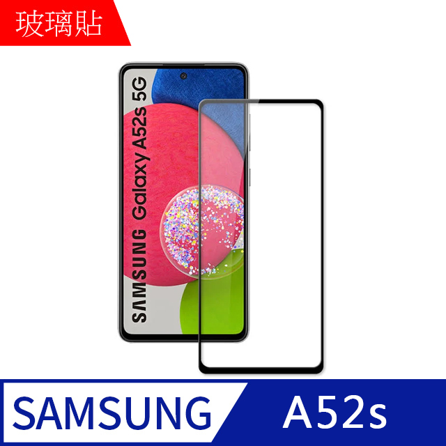【MK馬克】Samsung A52s 5G 高清防爆全滿版鋼化膜-黑色
