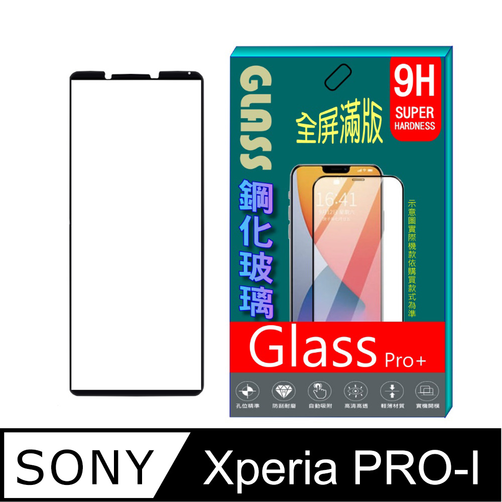 Sony Xperia PRO-I (全屏/全膠/黑框) 鋼化玻璃膜螢幕保護貼