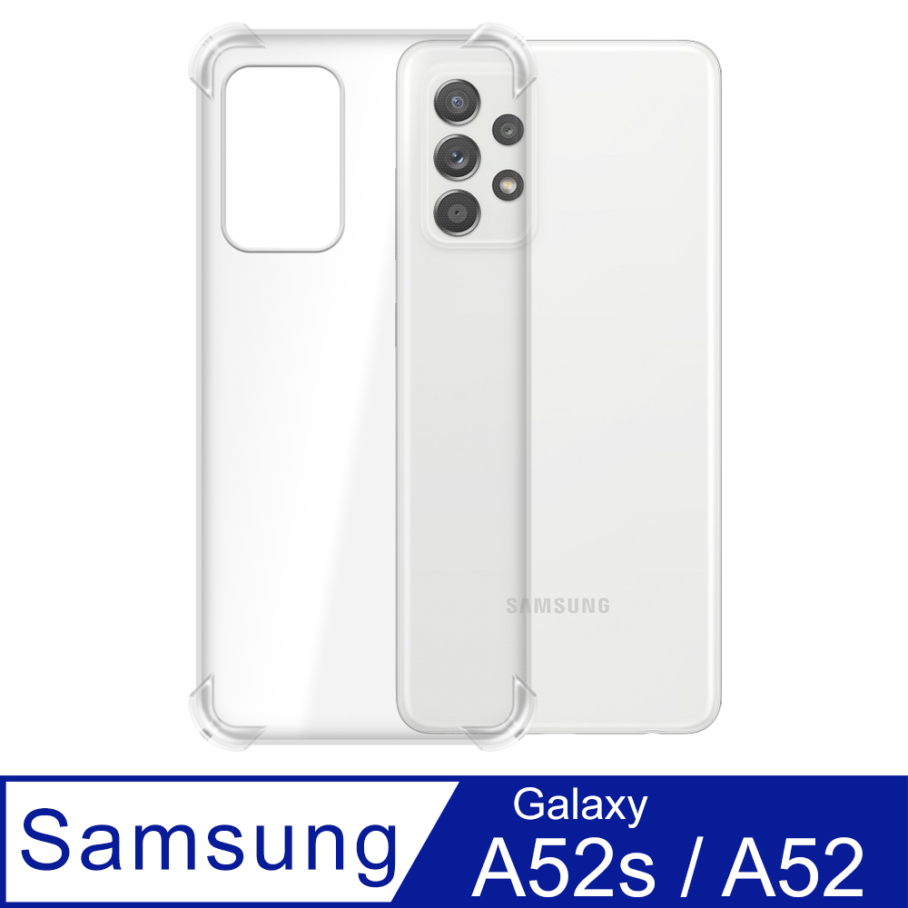 【Ayss】Samsung Galaxy A52/A52s 5G/6.5吋/2021/手機殼/空壓殼/保護套/四角空壓吸震/氣囊防摔