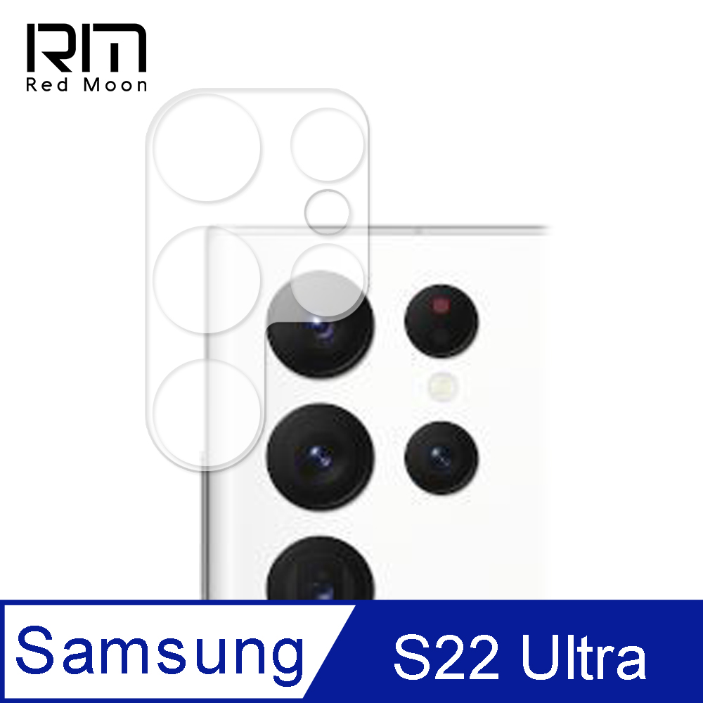 RedMoon 三星 S22 Ultra 3D全包式鏡頭保護貼 手機鏡頭貼 9H玻璃保貼