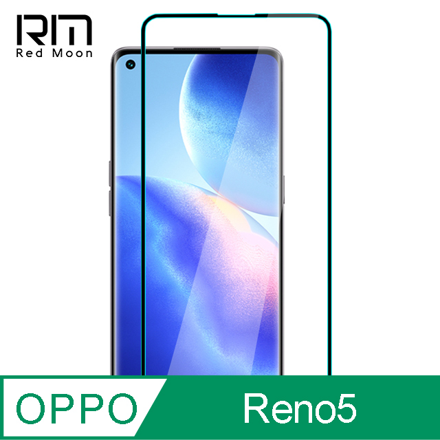 RedMoon OPPO Reno5 5G 9H高鋁玻璃保貼 螢幕貼 20D保貼