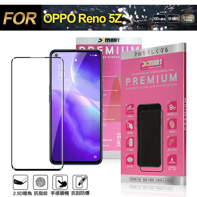 Xmart for OPPO Reno 5Z 超透滿版 2.5D鋼化玻璃貼-黑