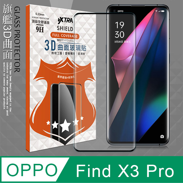 VXTRA 全膠貼合 OPPO Find X3 Pro 3D滿版疏水疏油9H鋼化頂級玻璃膜(黑)