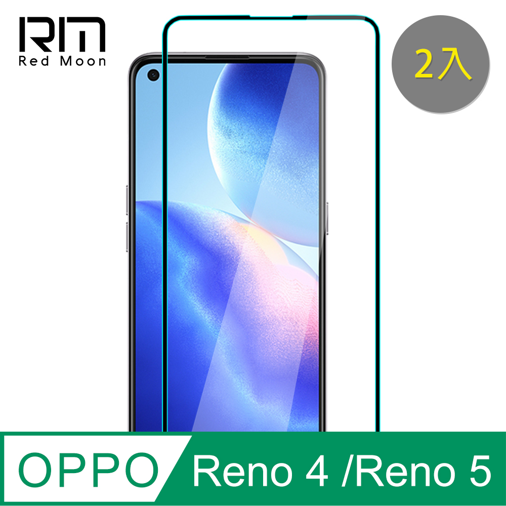 RedMoon OPPO Reno4/Reno5 9H螢幕玻璃保貼 2.5D滿版保貼 2入