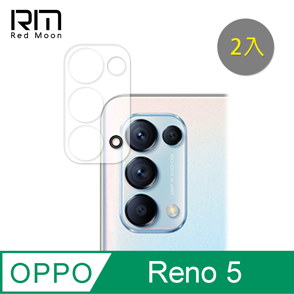 RedMoon OPPO Reno5 5G 3D全包式鏡頭保護貼 手機鏡頭貼 9H玻璃保貼 2入