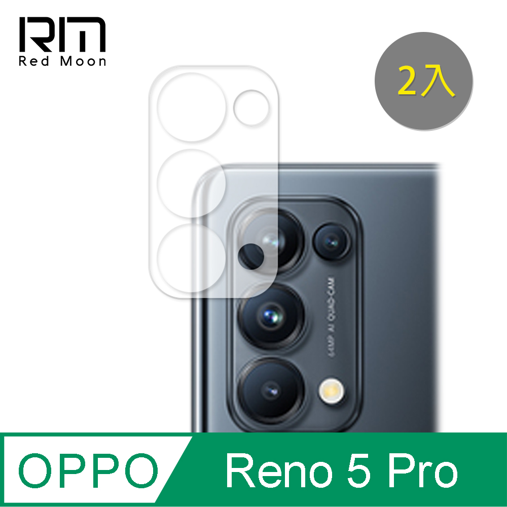 RedMoon OPPO Reno5 Pro 5G 3D全包式鏡頭保護貼 手機鏡頭貼 9H玻璃保貼 2入