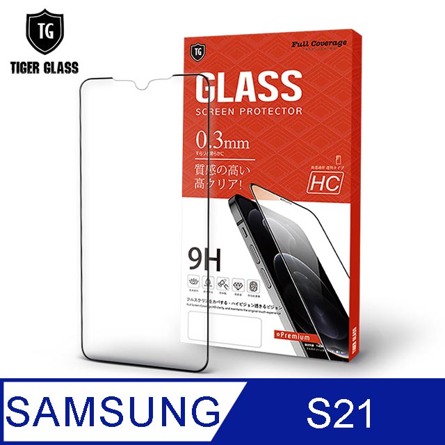 T.G Samsung Galaxy S21 全包覆滿版鋼化膜手機保護貼(防爆防指紋)