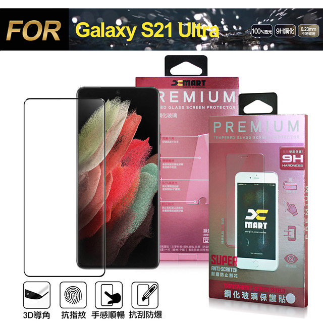 Xmart 全膠全透3D滿版曲面玻璃貼-黑色 for Samsung Galaxy S21 Ultra 使用