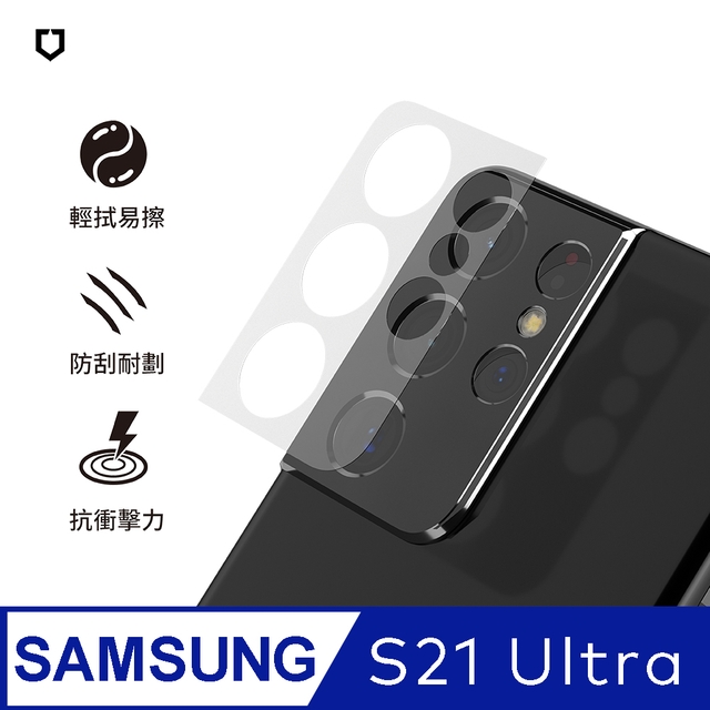 【犀牛盾】Samsung Galaxy S21 Ultra (6.8吋) 耐衝擊鏡頭座貼(兩片/組)