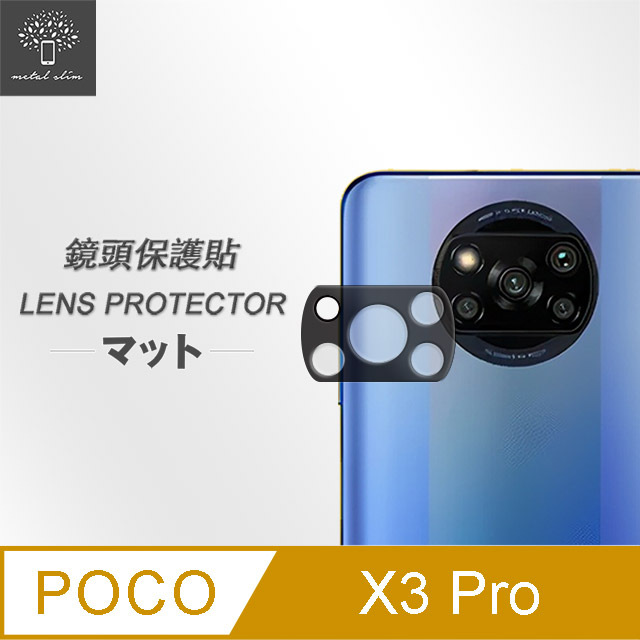 Metal-Slim POCO X3 Pro 全包覆 3D弧邊鋼化玻璃鏡頭貼