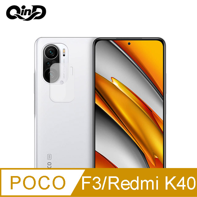 QinD POCO F3/Redmi K40 鏡頭玻璃貼(兩片裝) #鏡頭貼 #保護貼