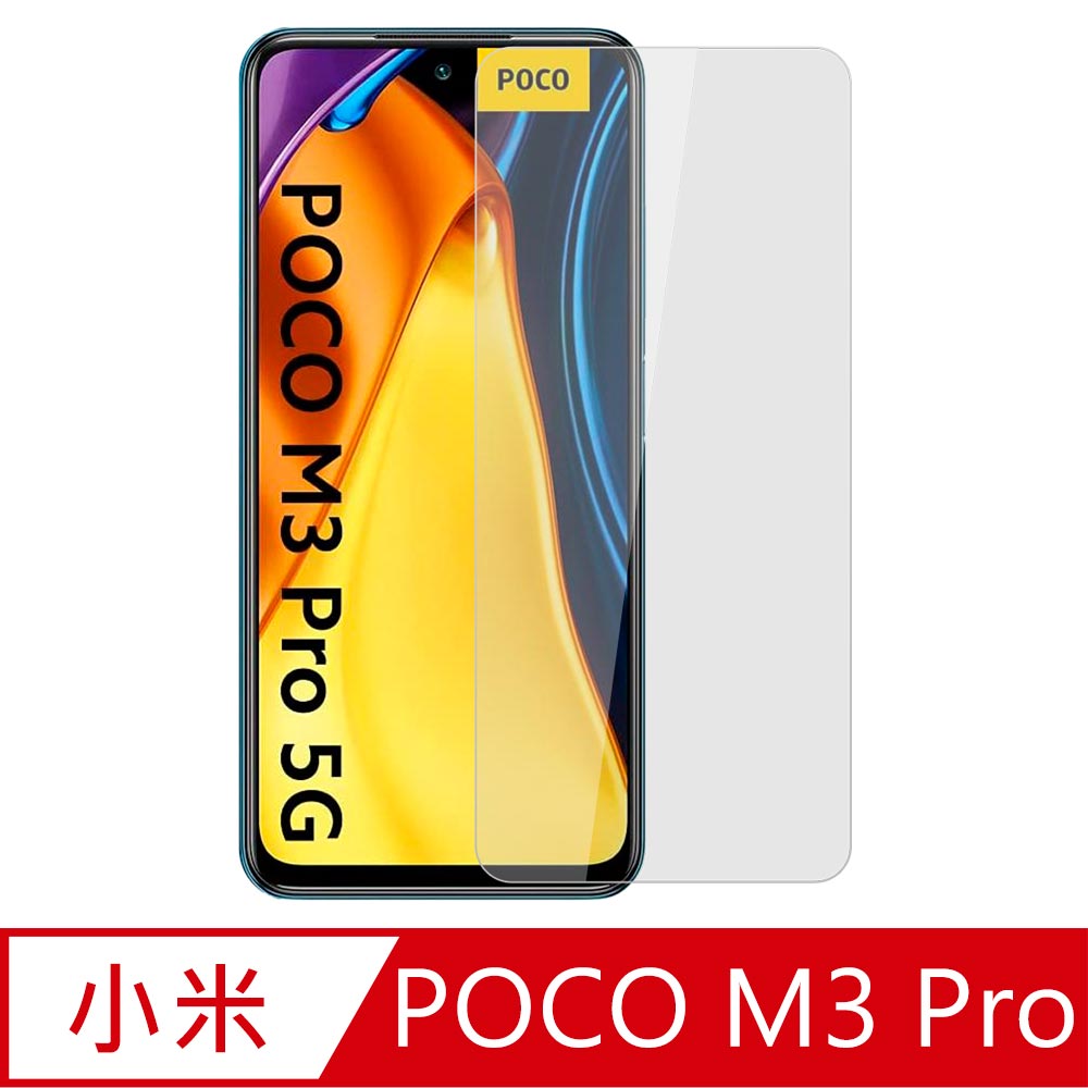 【Ayss】小米 POCO M3 Pro/5G/6.5吋/2021玻璃鋼化保護貼膜/二次強化/疏水疏油/四邊弧邊