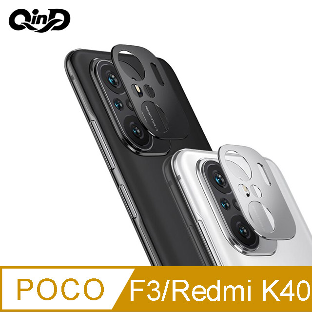 QinD POCO F3/Redmi K40 鋁合金鏡頭保護貼 #耐刮耐磨 #防指紋 #防塵