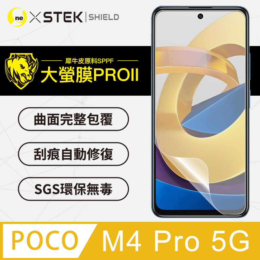 【大螢膜PRO】POCO M4 Pro .滿版全膠螢幕保護貼 包膜原料 保護膜 環保無毒 台灣製
