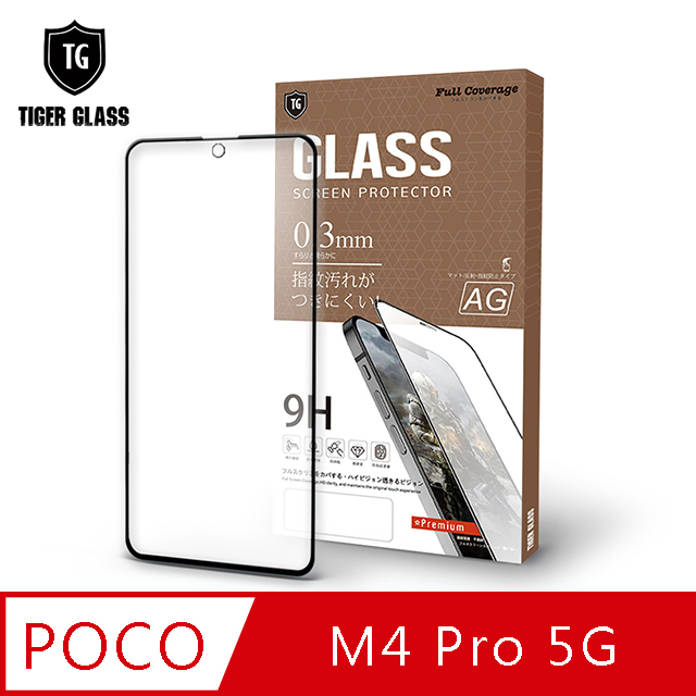 T.G POCO M4 Pro 5G 電競霧面9H滿版鋼化玻璃保護貼(防爆防指紋)