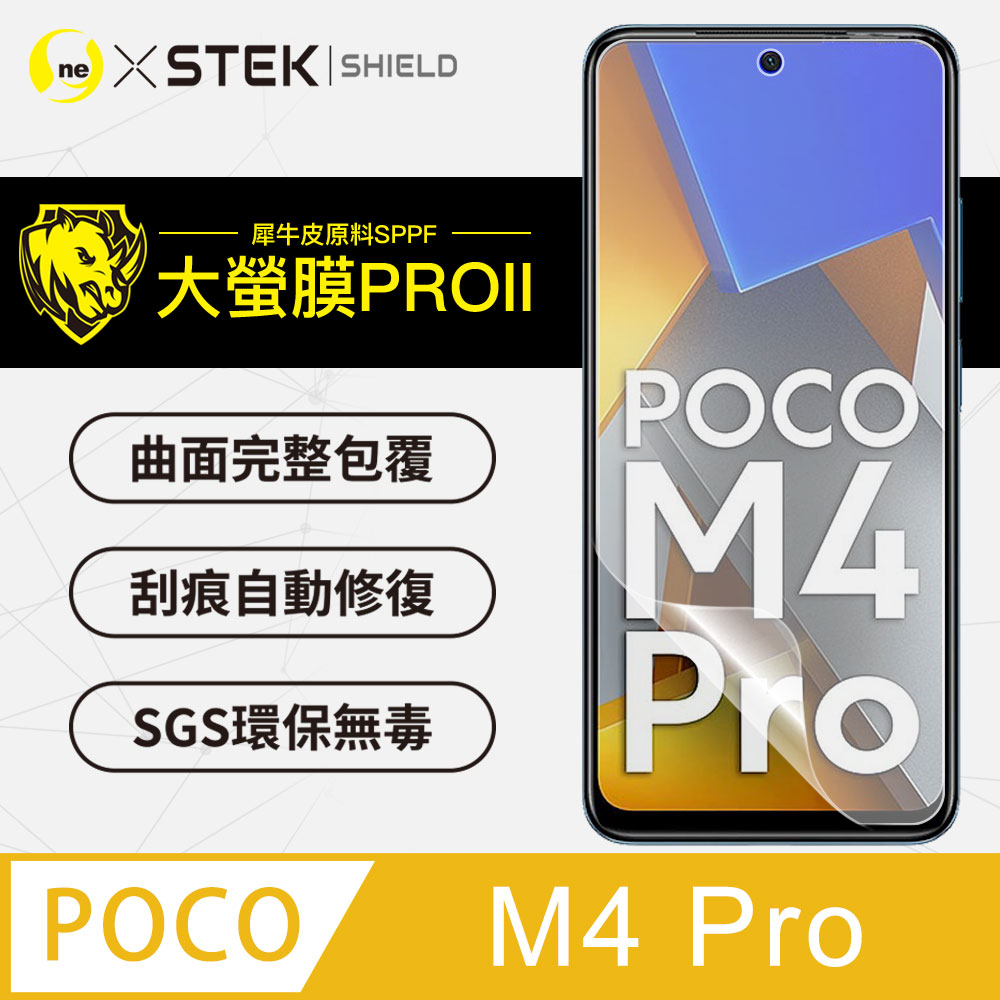【大螢膜PRO】POCO M4 Pro 4G 螢幕保護貼 超跑頂級包膜原料犀牛皮