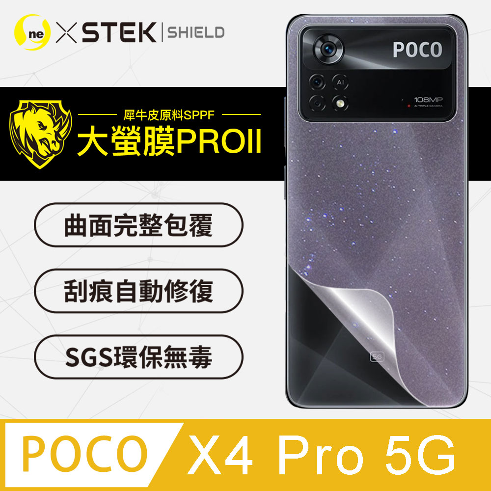 【大螢膜PRO】POCO X4 Pro 背蓋保護貼 三種材質可選 超跑頂級包膜原料犀牛皮