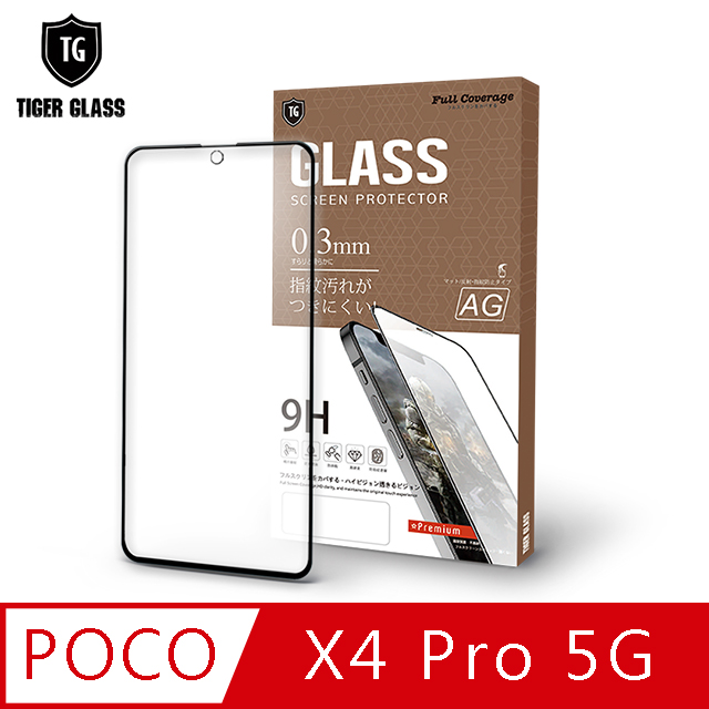 T.G POCO X4 Pro 5G 電競霧面9H滿版鋼化玻璃(鋼化膜 玻璃保護貼 玻璃貼)